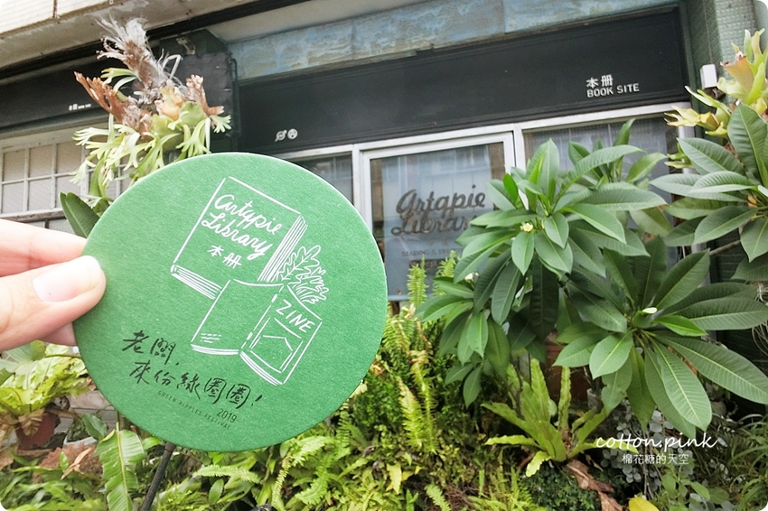 2019台中綠圈圈開始啦！勤美誠品化身里長伯情報站～綠圈圈圈民證限時辦理中！