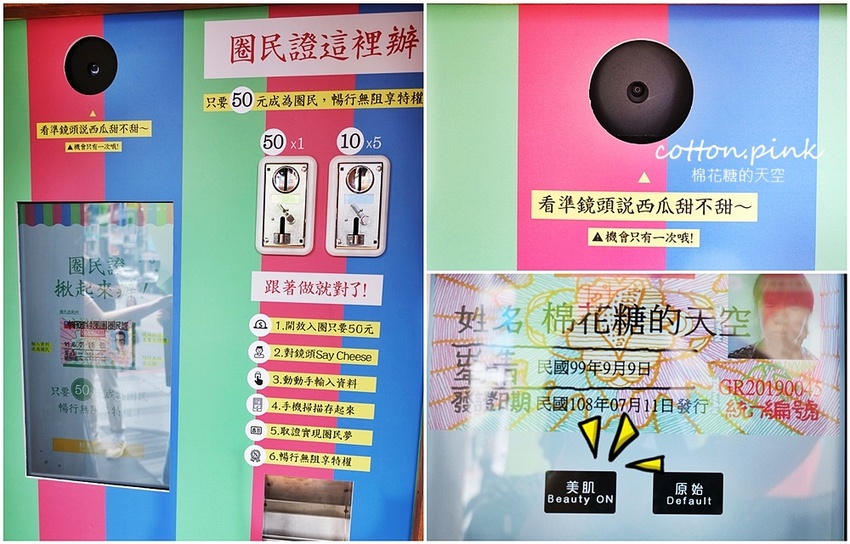 2019台中綠圈圈開始啦！勤美誠品化身里長伯情報站～綠圈圈圈民證限時辦理中！