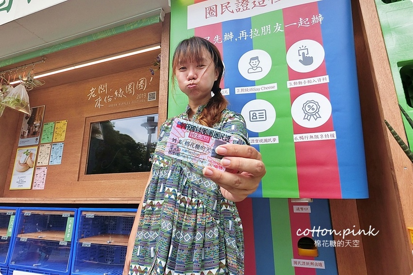 2019台中綠圈圈開始啦！勤美誠品化身里長伯情報站～綠圈圈圈民證限時辦理中！