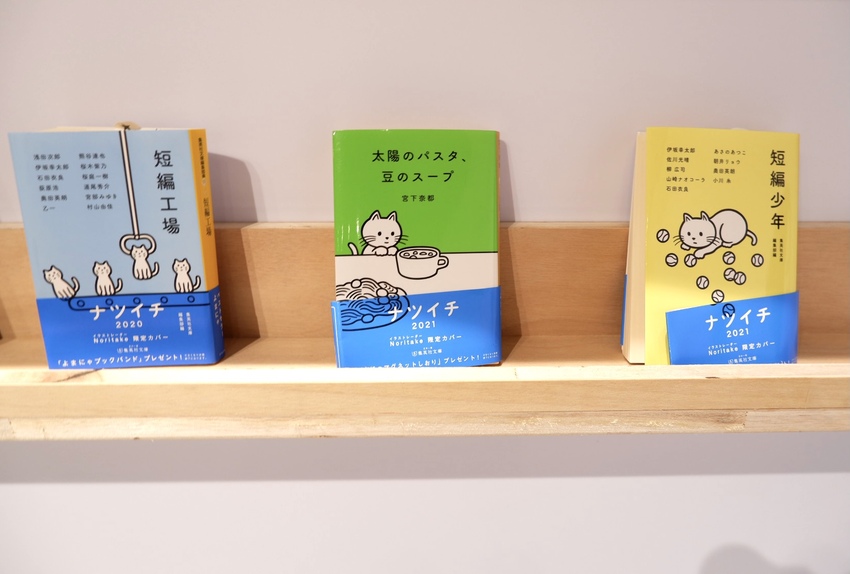 SOME PLACE by Noritake _ 誠品園道店日本插畫家 Noritake 主題展