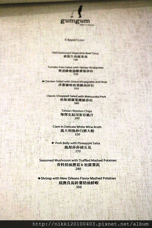 GUMGUM Beer %26; Wings (19).JPG