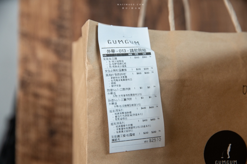 台北外帶美食|GUMGUM外帶外送餐酒館料理輕鬆品嚐,防疫一起加油、從在家吃雞做起,台北信義區外帶外送推薦 @麥仔の攝影手札