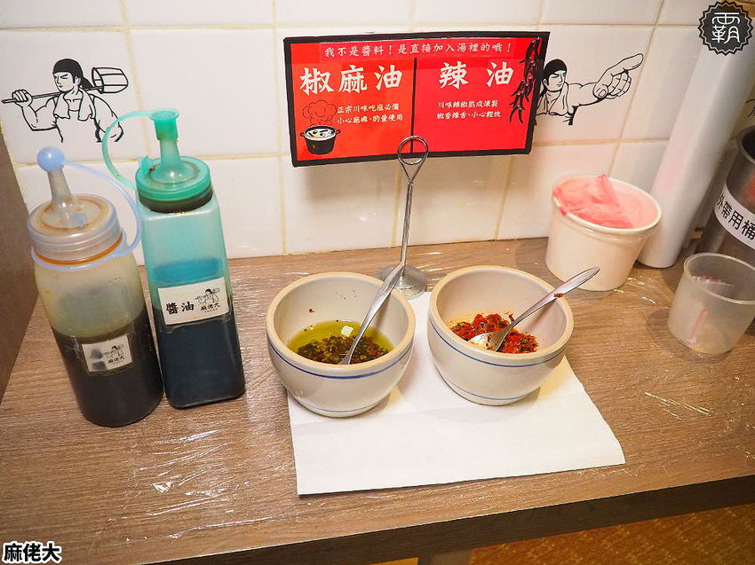 王品麻佬大麻辣燙，新菜色乾拌麵，百元以內價位更親民~