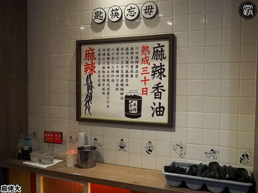 王品麻佬大麻辣燙，新菜色乾拌麵，百元以內價位更親民~