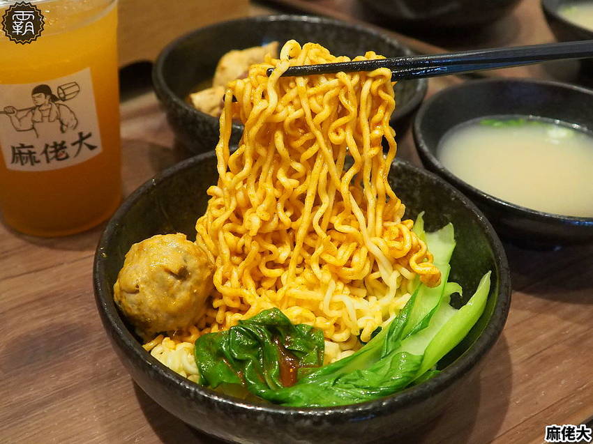 王品麻佬大麻辣燙，新菜色乾拌麵，百元以內價位更親民~