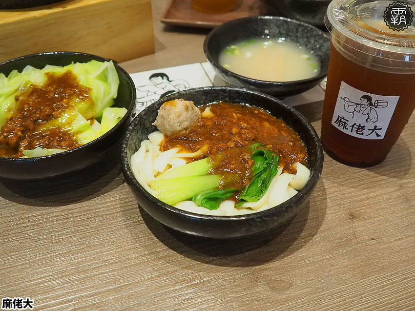 王品麻佬大麻辣燙，新菜色乾拌麵，百元以內價位更親民~