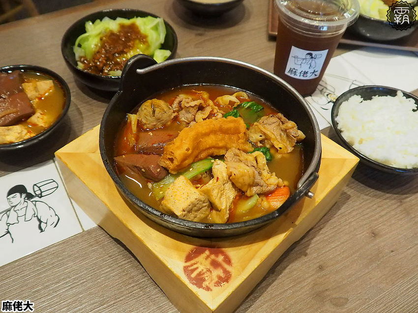 王品麻佬大麻辣燙，新菜色乾拌麵，百元以內價位更親民~