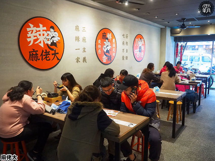 王品麻佬大麻辣燙，新菜色乾拌麵，百元以內價位更親民~