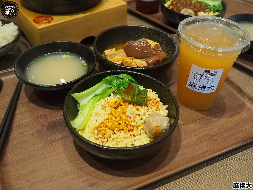 王品麻佬大麻辣燙，新菜色乾拌麵，百元以內價位更親民~