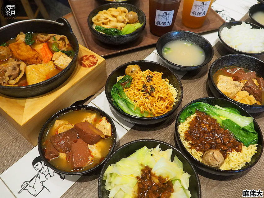 王品麻佬大麻辣燙，新菜色乾拌麵，百元以內價位更親民~