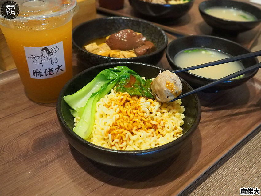 王品麻佬大麻辣燙，新菜色乾拌麵，百元以內價位更親民~