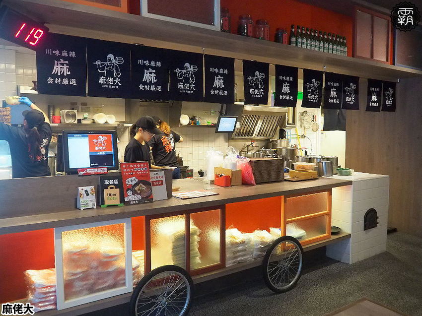 王品麻佬大麻辣燙，新菜色乾拌麵，百元以內價位更親民~