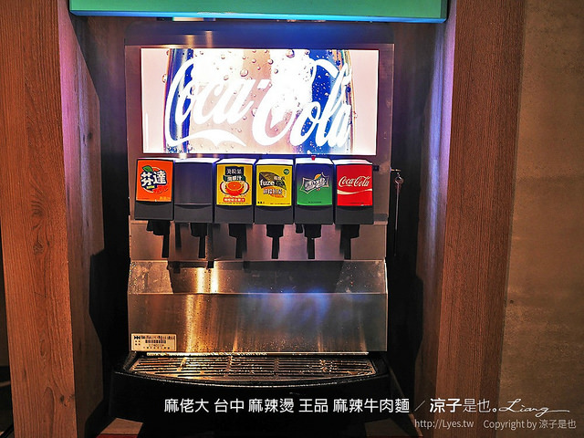 麻佬大 台中 麻辣燙 王品 麻辣牛肉麵 17