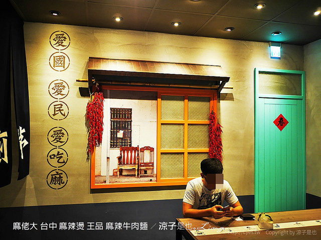 麻佬大 台中 麻辣燙 王品 麻辣牛肉麵 16