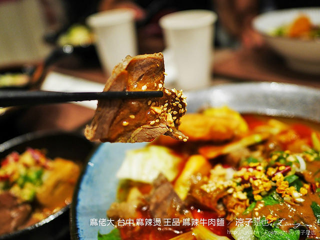 麻佬大 台中 麻辣燙 王品 麻辣牛肉麵 8