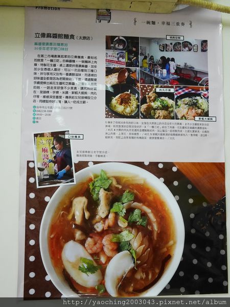 台中北屯  立偉麻醬館麵食太原店，第二市場老店將一麵三吃的好滋味送來北屯，除了內用外也提供外送服務，近太原路、北屯路