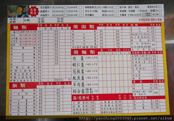 台中北屯  立偉麻醬館麵食太原店，第二市場老店將一麵三吃的好滋味送來北屯，除了內用外也提供外送服務，近太原路、北屯路