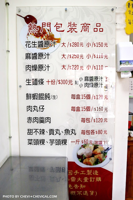 台中北屯│立偉麵食(太原店)＊來自第二市場的一麵三吃超經典。綜合湯品用料澎派毫不手軟