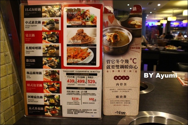 千葉火鍋(永和尊爵館)：［食記］千葉火鍋 / 永和尊爵館～海鮮、肉品、蔬菜、熟食、甜點、水果、生啤酒通通吃（喝）到飽啦！