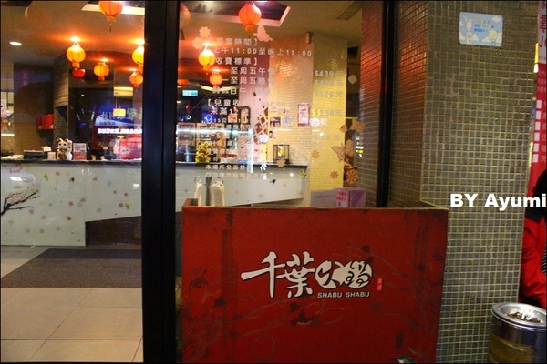 千葉火鍋(永和尊爵館)：［食記］千葉火鍋 / 永和尊爵館～海鮮、肉品、蔬菜、熟食、甜點、水果、生啤酒通通吃（喝）到飽啦！