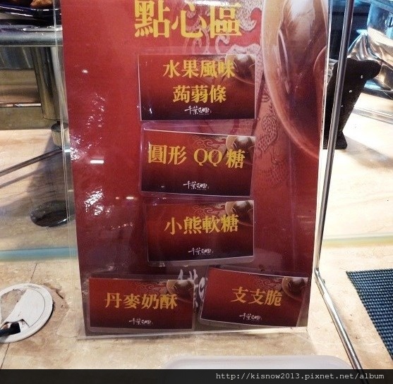 千葉43-點心區.JPG 千葉43-點心區.JPG