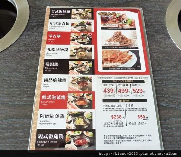 千葉8-菜單.JPG 千葉8-菜單.JPG