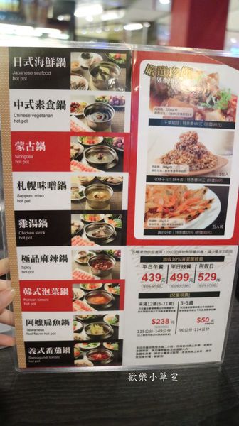 千葉火鍋(永和尊爵館):【新北火鍋】種類超多樣的千葉火鍋(永和尊爵館) 千葉火鍋(永和尊爵館):【新北火鍋】種類超多樣的千葉火鍋(永和尊爵館)