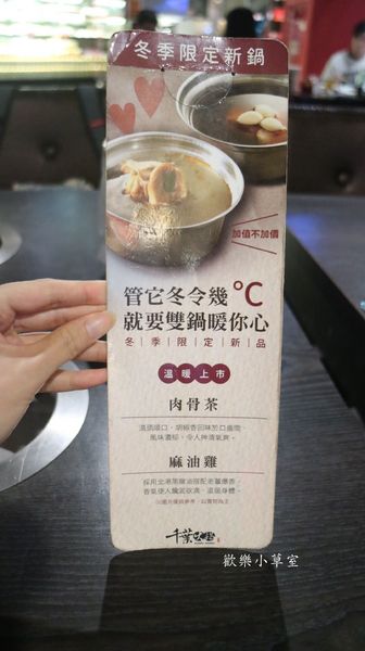 千葉火鍋(永和尊爵館):【新北火鍋】種類超多樣的千葉火鍋(永和尊爵館) 千葉火鍋(永和尊爵館):【新北火鍋】種類超多樣的千葉火鍋(永和尊爵館)