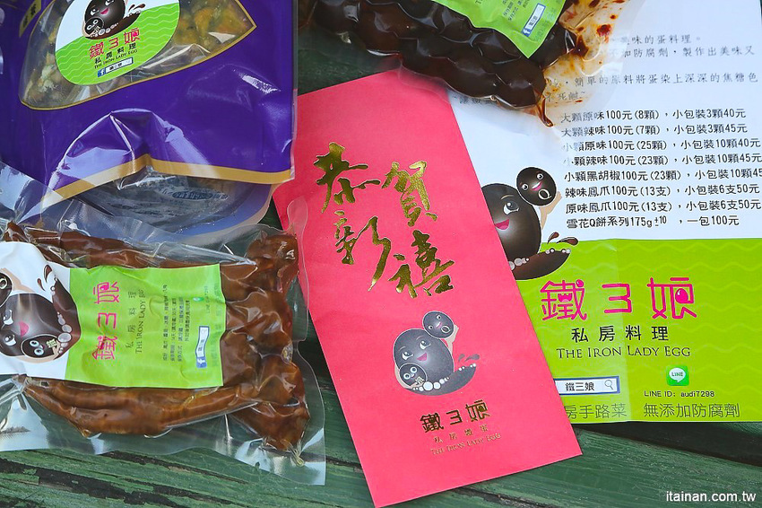 團購宅配美食 |鐵三娘私房料理~香Q鐵蛋、滷鳳爪、雪花Q餅!全省宅配台南可面交!!新年團購零食|年貨伴手禮 - 台南好Food遊