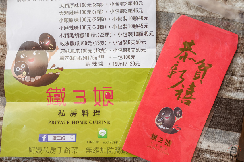 台南宅配團購美食 傳承阿嬤的秘方「鐵三娘私房料理」鐵蛋、鳳爪跟雪花餅,台南可面交,讓人忍不住嗑光,想一吃再吃。 - 丁Dingの吃貨日常