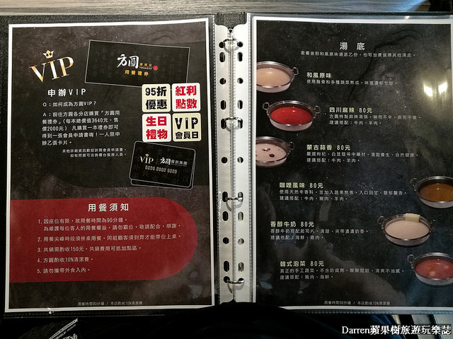 『桃園火鍋推薦』方圓涮涮屋(桃園大興店)★高CP值人氣鍋物大盤肉強勢插旗藝文特區/生猛海鮮超狂帝王蟹波士頓龍蝦平價高級肉專賣