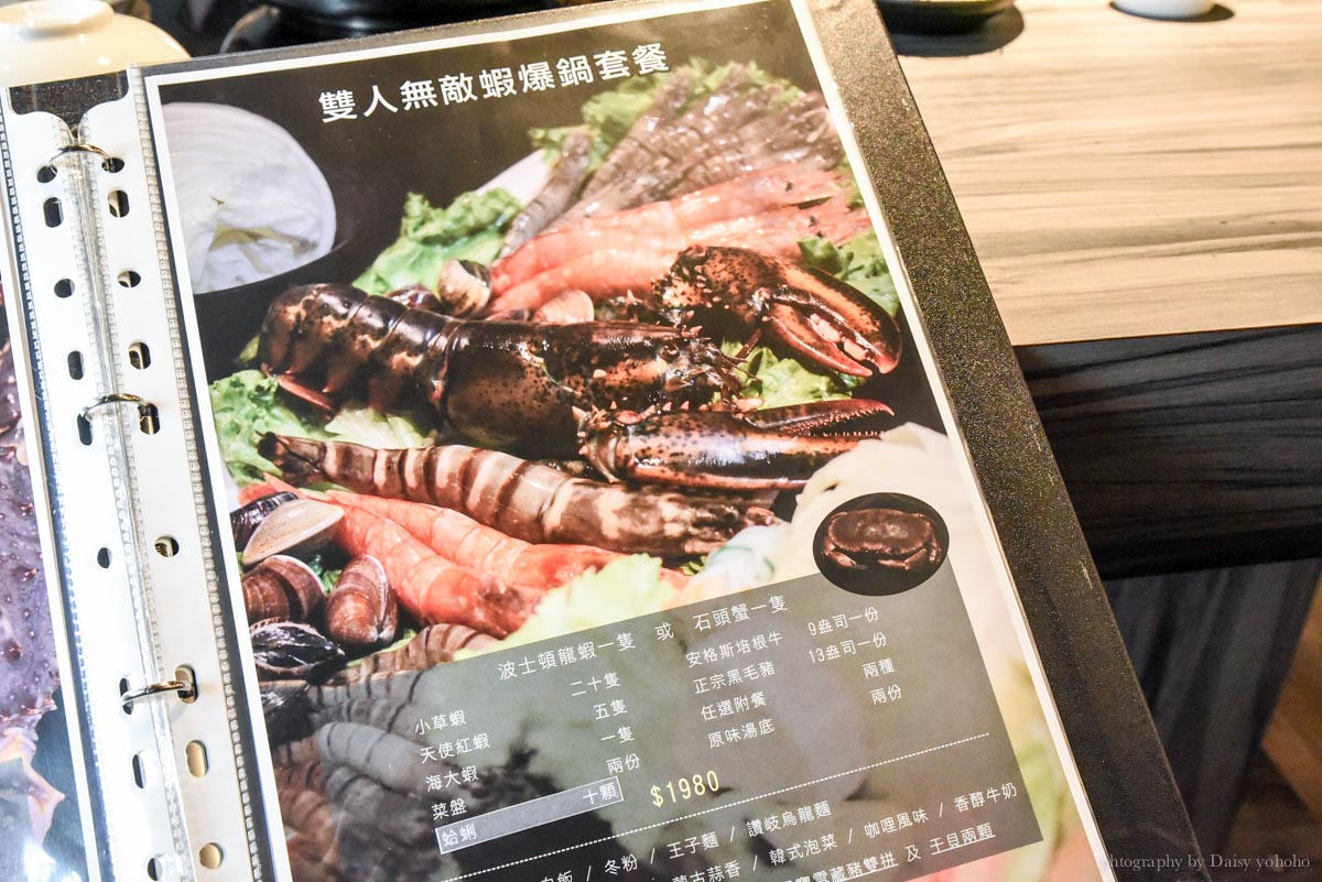 桃園海鮮火鍋 | 方圓涮涮屋．雙人無敵蝦爆鍋套餐 超誇張海鮮盤！！ | 黛西優齁齁 DaisyYohoho 世界自助旅行/旅行狂/背包客/美食生活