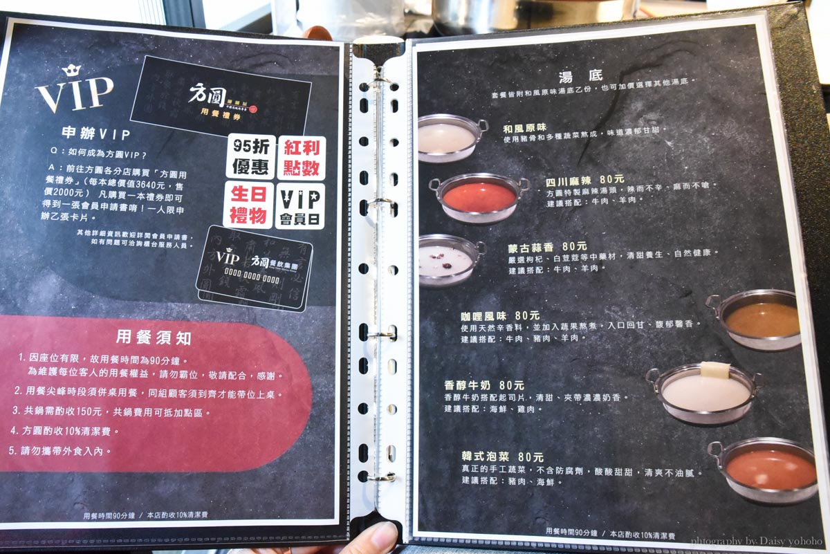 桃園海鮮火鍋 | 方圓涮涮屋．雙人無敵蝦爆鍋套餐 超誇張海鮮盤！！ | 黛西優齁齁 DaisyYohoho 世界自助旅行/旅行狂/背包客/美食生活