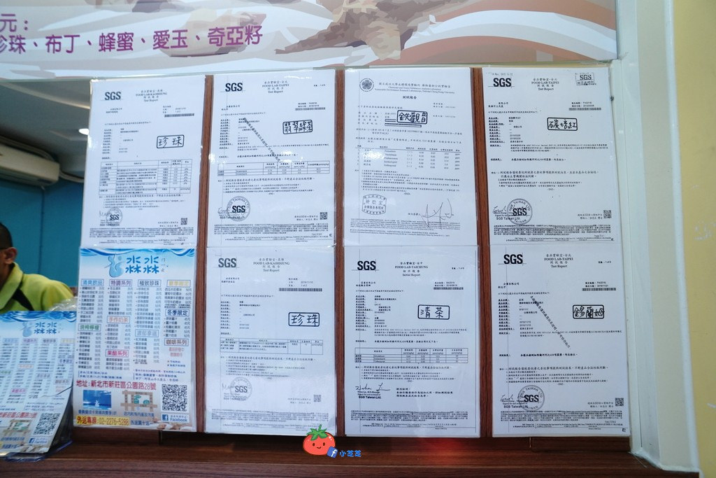 新莊體育館飲料 淼淼 水水