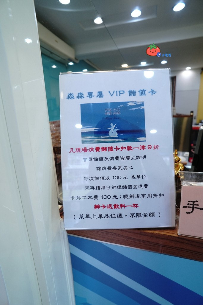 新莊體育館飲料 淼淼 水水