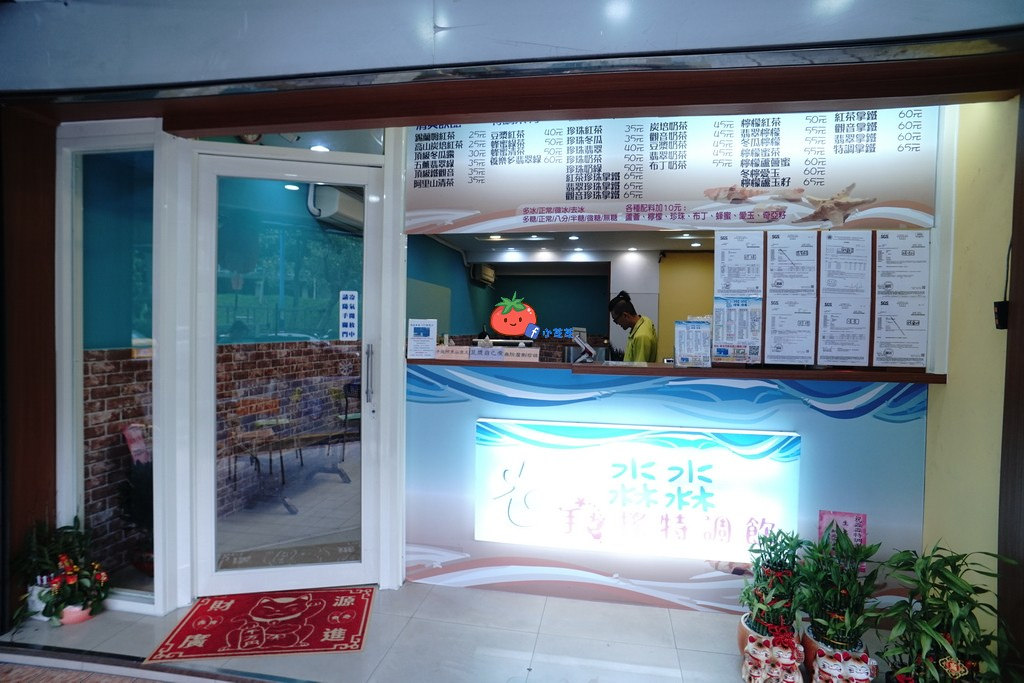 新莊體育館飲料 淼淼 水水