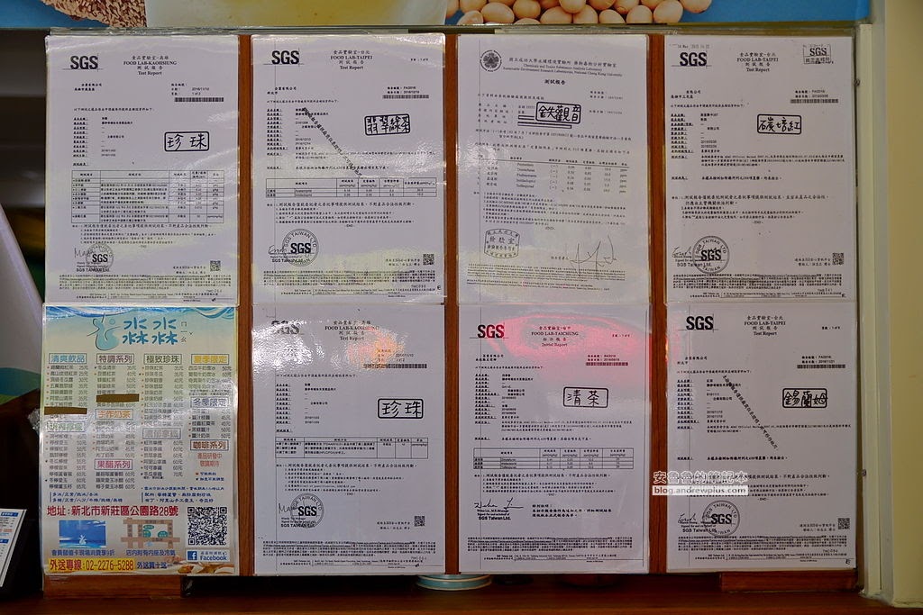 新莊國民運動中心,手搖飲,珍珠奶茶,公園路,手搖杯,新莊站