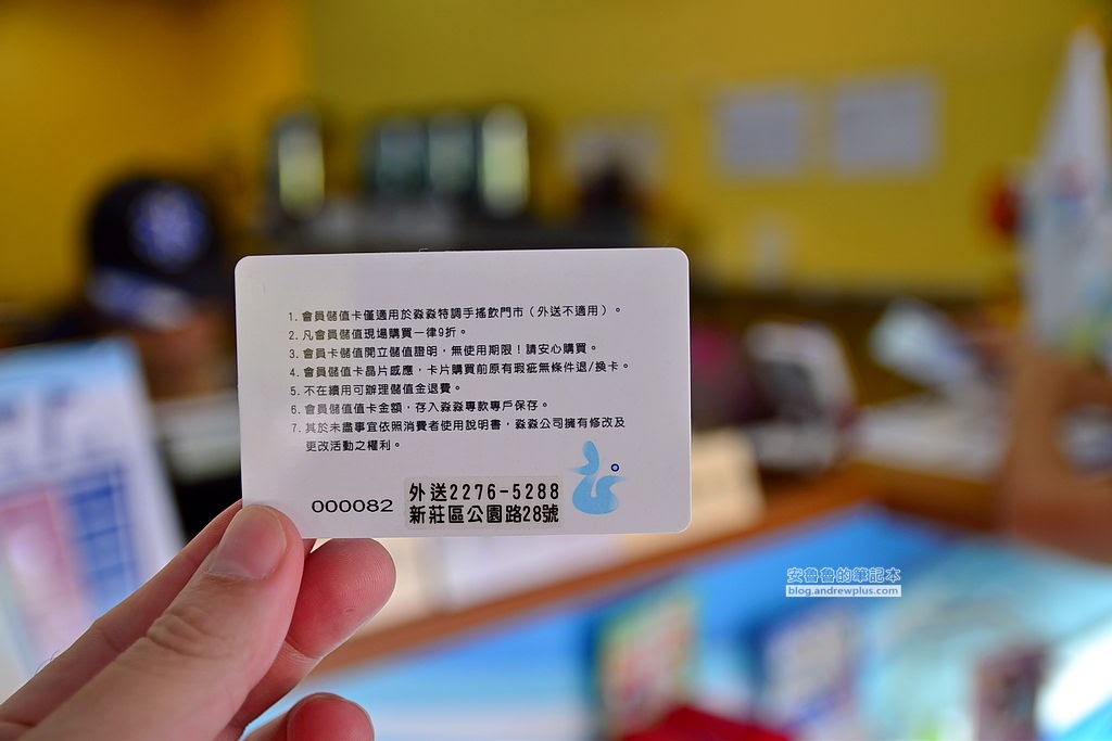 新莊國民運動中心,手搖飲,珍珠奶茶,公園路,手搖杯,新莊站