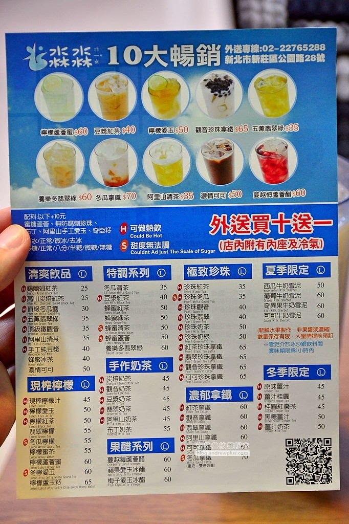 新莊國民運動中心,手搖飲,珍珠奶茶,公園路,手搖杯,新莊站