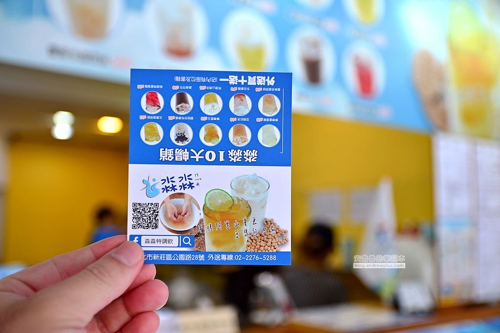 新莊國民運動中心,手搖飲,珍珠奶茶,公園路,手搖杯,新莊站
