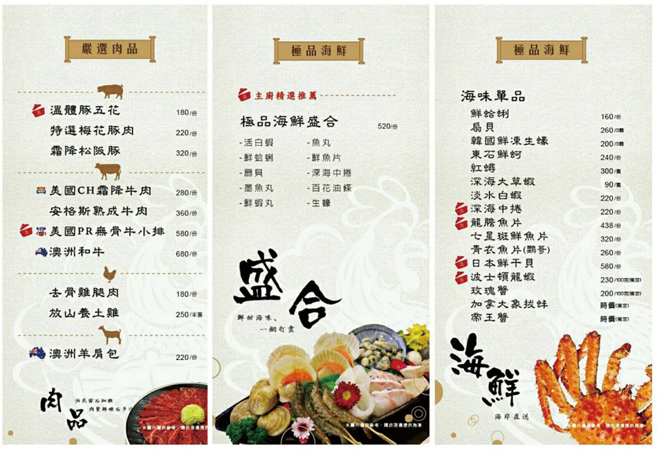 嘉義火鍋推薦 (9).jpg