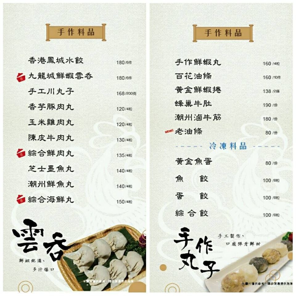 嘉義火鍋推薦 (10).jpg