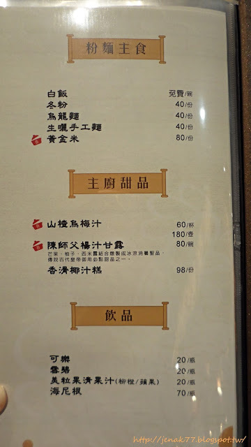 嘉義。廚神一絕雞煲蟹