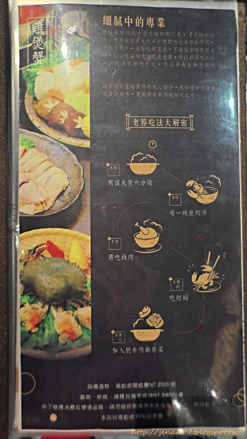 嘉義。廚神一絕雞煲蟹