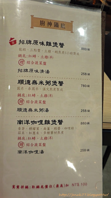 嘉義。廚神一絕雞煲蟹