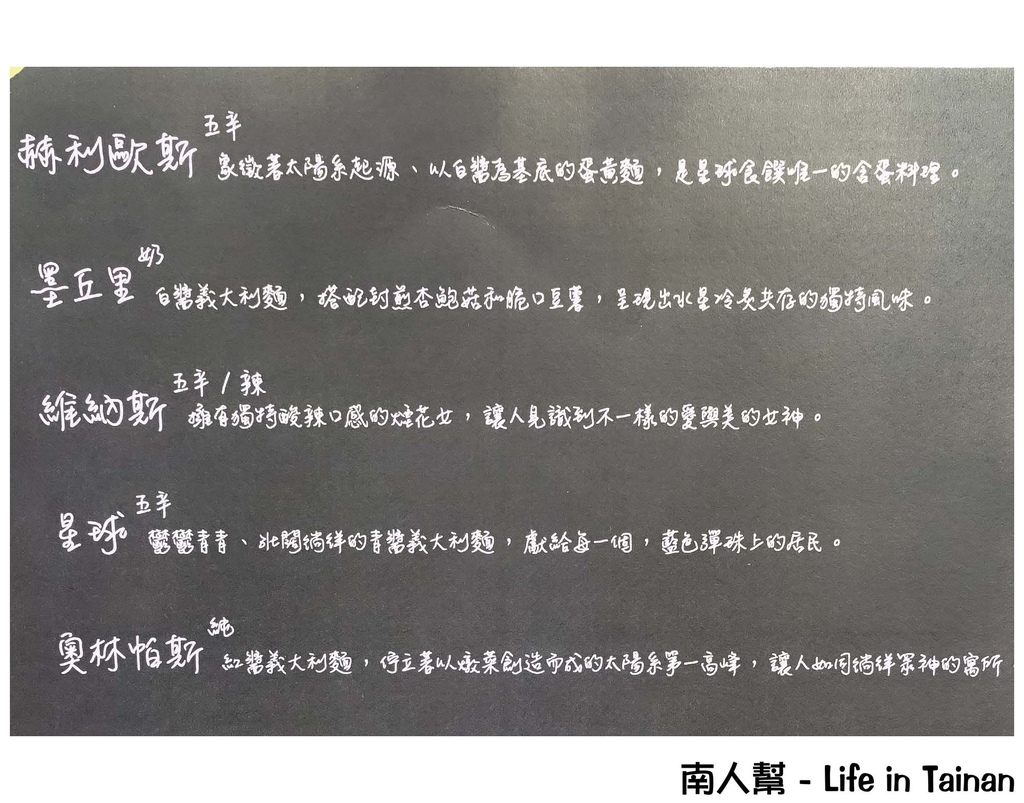 星球食饌蔬食天文餐廳