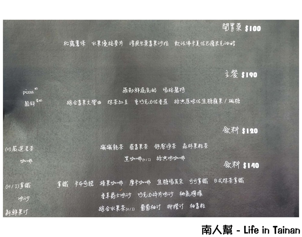 星球食饌蔬食天文餐廳