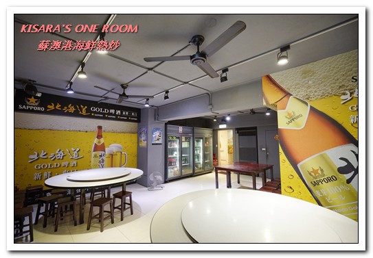 蘇澳港海鮮熱炒：行天宮熱炒．有趣且與眾不同的家常熱炒創意料理──蘇澳港海鮮熱炒