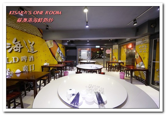 蘇澳港海鮮熱炒：行天宮熱炒．有趣且與眾不同的家常熱炒創意料理──蘇澳港海鮮熱炒