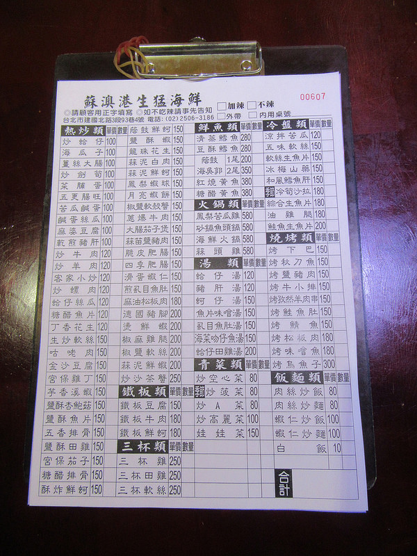 20170520_蘇澳港100元 (89)